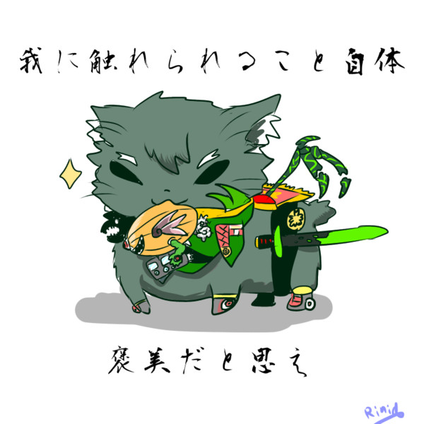 桜華猫臣 りにあ さんのイラスト ニコニコ静画 イラスト