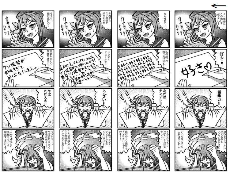 はだしのゲン Nicosub静画