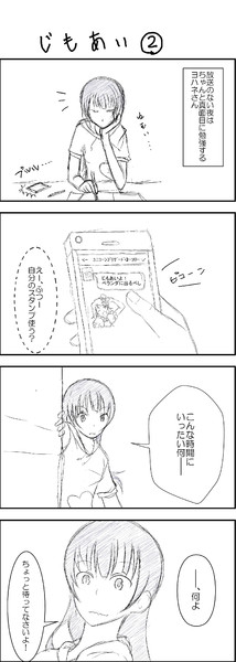 ラブライブ４コマ じもあい Amnyai さんのイラスト ニコニコ静画 イラスト