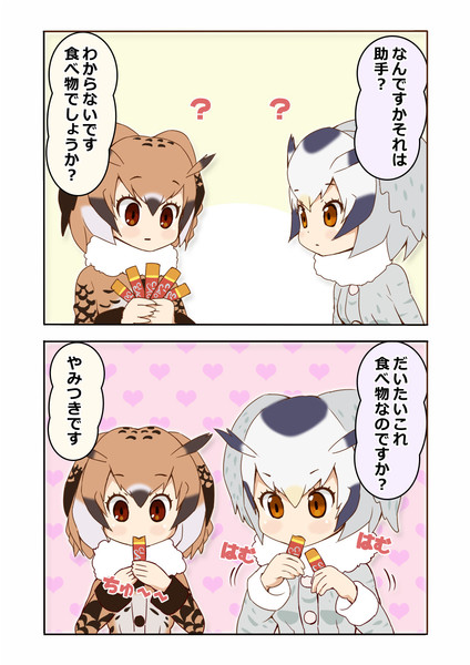 けものフレンズ しりとり Kisachi さんのイラスト ニコニコ静画 イラスト