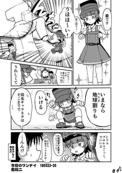 今日のワンデイ 霰改二 伊藤のゆ さんのイラスト ニコニコ静画 イラスト