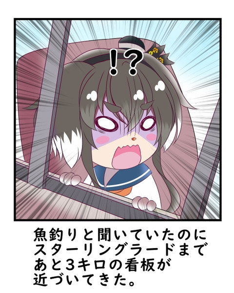 このネタ最初はドイツ艦で描いてたけど ブラックすぎて笑えないので代理でうちの座敷犬が出演 朱きつね さんのイラスト ニコニコ静画 イラスト