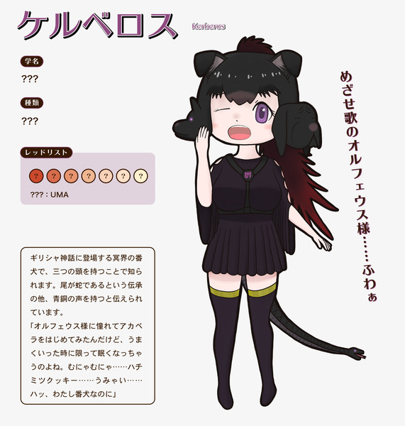 神話生物オリフレs ケルベロス ニコニコ静画 イラスト