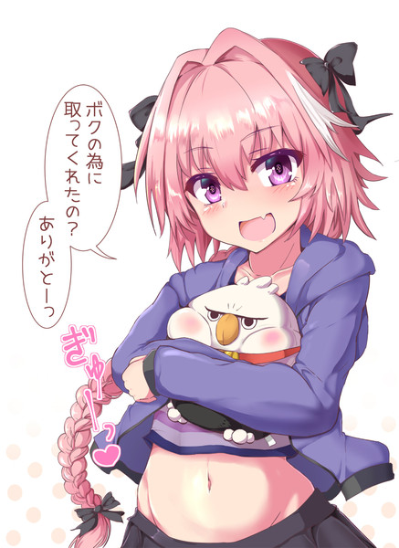 アストルフォくんとゲーセンデートしたい クマ作民三 メロン新刊委託中 さんのイラスト ニコニコ静画 イラスト