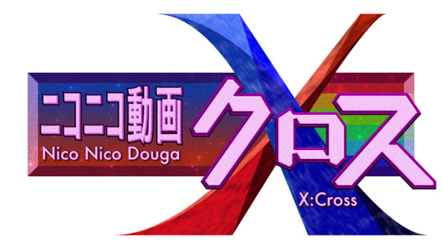 ニコニコ動画x クロス ロゴだけ 新代あるし さんのイラスト ニコニコ静画 イラスト