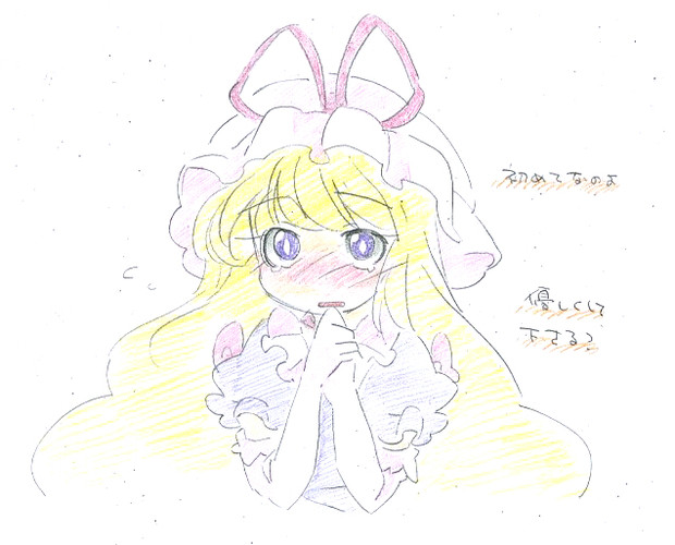 ふぁあああああああすっっとゆっかっりいいいいいいん ハマー さんのイラスト ニコニコ静画 イラスト
