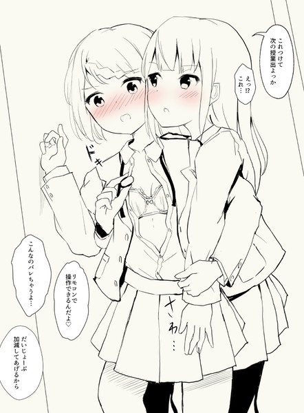 女の子同士の秘密の遊び まぐろシャイニング さんのイラスト ニコニコ静画 イラスト
