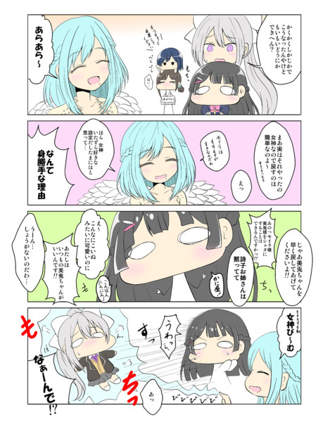 もちさんじその4 夕 くれま さんのイラスト ニコニコ静画 イラスト