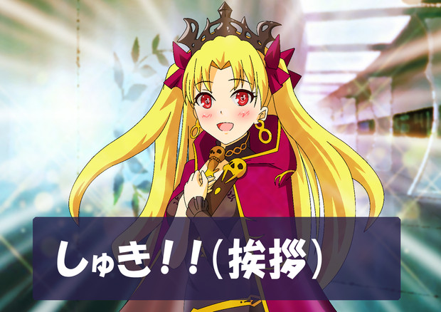 エレしゅきガル ベムベム さんのイラスト ニコニコ静画 イラスト