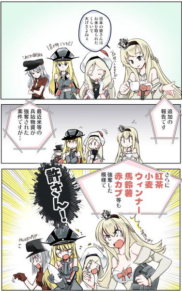 海外艦を本気にさせる方法 虎と明太子 10月25砲雷a06 さんのイラスト ニコニコ静画 イラスト