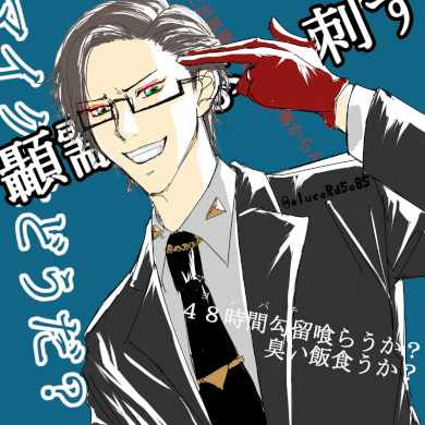 入間銃兎 かつゆ さんのイラスト ニコニコ静画 イラスト