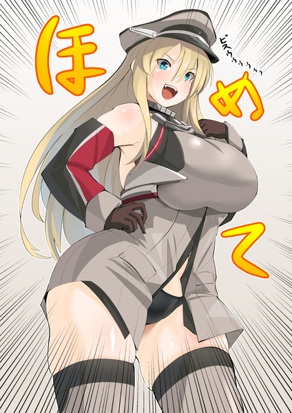 ビスマルクが来そう コノシゲ 旧 りゅーん さんのイラスト ニコニコ静画 イラスト