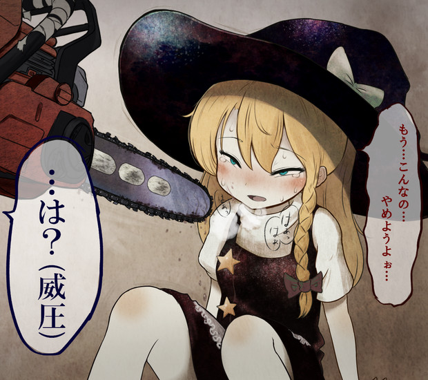 絵柄マネsz姉貴 パイ毛ボンバー さんのイラスト ニコニコ静画 イラスト