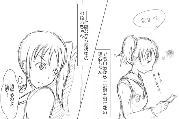 ラブライブ４コマ 雪の日は おまけ Amnyai さんのイラスト ニコニコ静画 イラスト