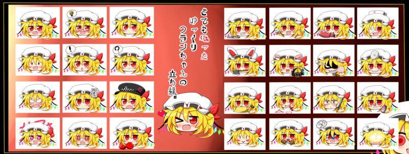 かわいいゆっくり ニコニコ 東方まとめ 静画