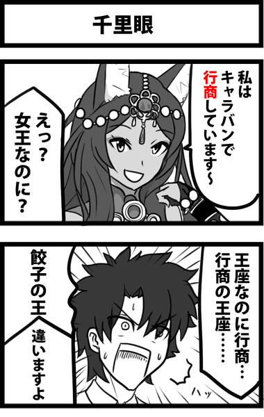 千里眼 しゃがみ弱p さんのイラスト ニコニコ静画 イラスト