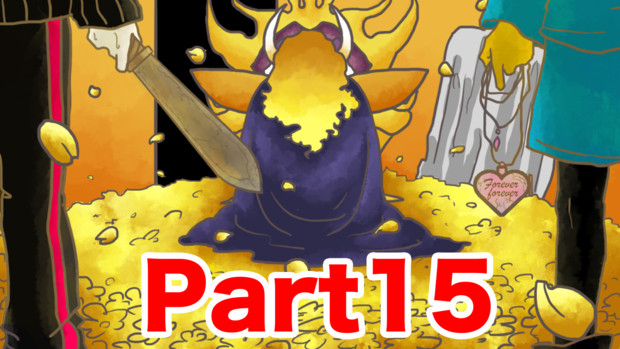 気の向くままにundertale初見実況プレイnルートpart15サムネ 夜月 ヨヅキ さんのイラスト ニコニコ静画 イラスト
