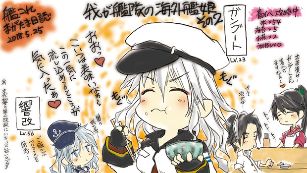 お茶漬けは私が頂こう！