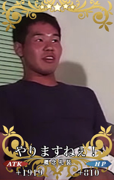 やりますねぇ 英語