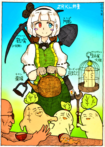 炭鉱大根 ニコニコ静画 イラスト