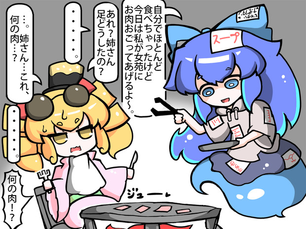 51.女苑に焼肉を奢る紫苑
