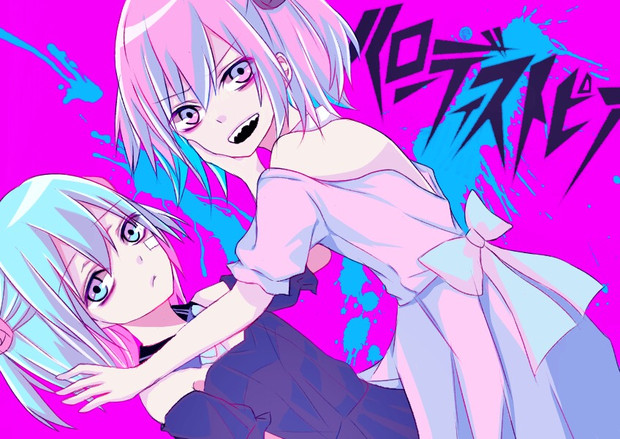 ハローディストピア おうじ さんのイラスト ニコニコ静画 イラスト