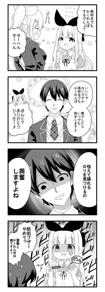 有栖ちゃんとかくれんぼしたい スーパーまさら さんのイラスト ニコニコ静画 イラスト