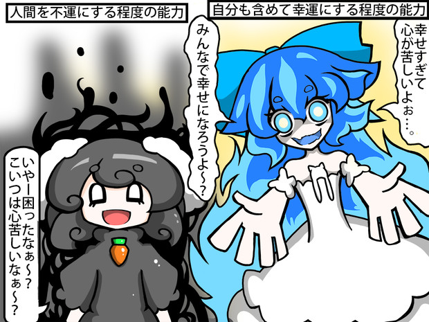 53 能力が入れ替わり 苦しむてゐと紫苑 魔王エドワン さんのイラスト ニコニコ静画 イラスト