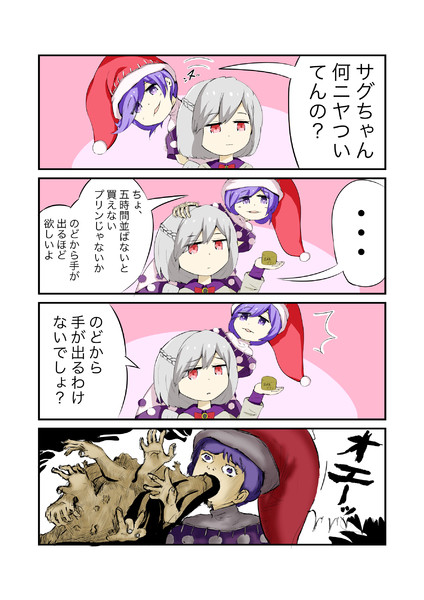 ドレサグいちゃいちゃ漫画 なっとぅ さんのイラスト ニコニコ静画 イラスト