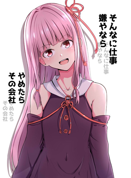 仕事を辞めたいと時に背中を押してくれるアカネちゃん バレット さんのイラスト ニコニコ静画 イラスト