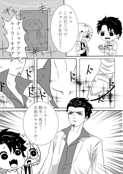 間違えて極道を召喚したぐだお Djm2 さんのイラスト ニコニコ静画 イラスト