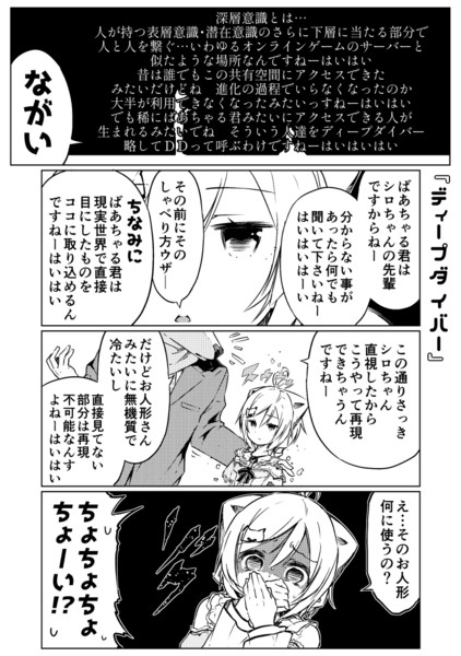 シロとdd 猫月 さんのイラスト ニコニコ静画 イラスト