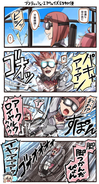 アークロイヤル機長 いど さんのイラスト ニコニコ静画 イラスト