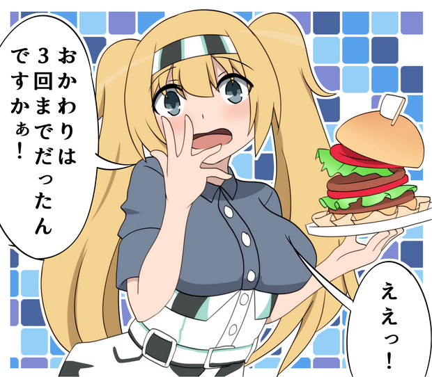 ハンバーガーとガンビアちゃん