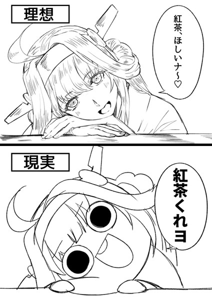 理想と現実 ひさちゅう さんのイラスト ニコニコ静画 イラスト