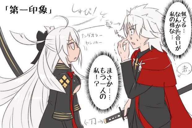 沖田オルタの第一印象 ネオンテトラ さんのイラスト ニコニコ静画 イラスト