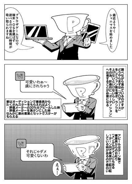 シャニマス感想 くろいぬ さんのイラスト ニコニコ静画 イラスト