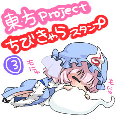 東方projectちびキャラスタンプ3 Marimari さんのイラスト ニコニコ静画 イラスト