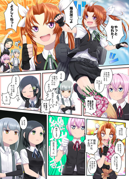 祝 陽炎改二 豚嶋 さんのイラスト ニコニコ静画 イラスト
