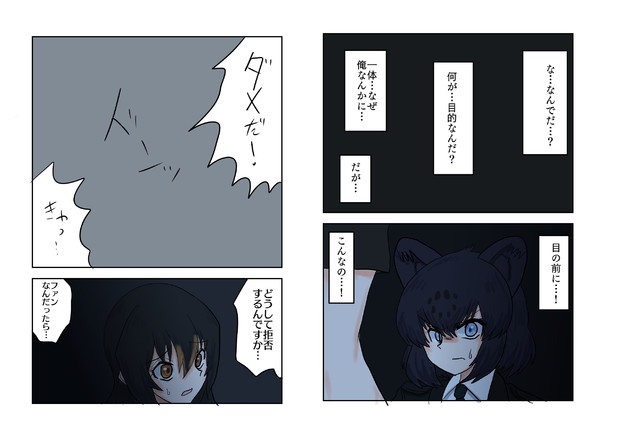みっしつ その12 新快速さん さんのイラスト ニコニコ静画 イラスト