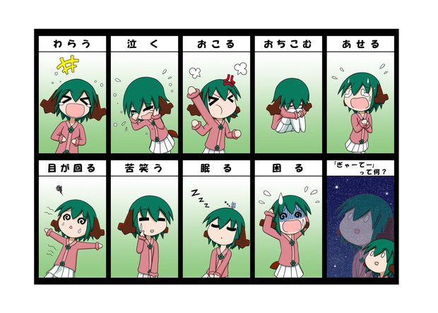 響子ちゃんで色んな表情 らくがきびより さんのイラスト ニコニコ静画 イラスト