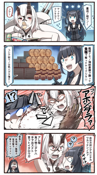 食い物の恨みは いど さんのイラスト ニコニコ静画 イラスト