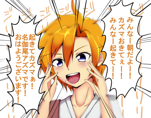 名伽尾アズマとは (ナカオアズマとは) [単語記事] - ニコニコ大百科