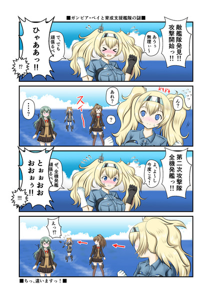 ガンビア ベイ 艦これ Nicosub静画