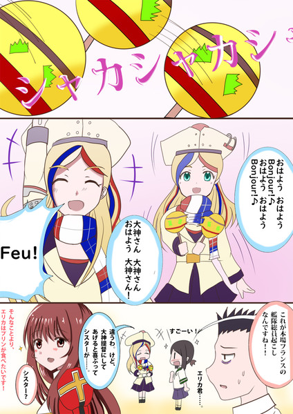 Commandant Teste Feu 珠奈比呂由 旧名 Teamn さんのイラスト ニコニコ静画 イラスト