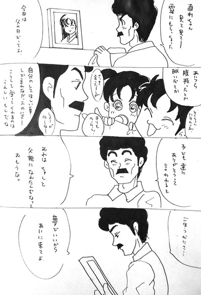 父の日のプレゼント ちゃか さんのイラスト ニコニコ静画 イラスト