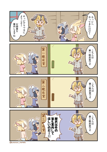 たのしいろっじ くろろろろろろ さんのイラスト ニコニコ静画 イラスト