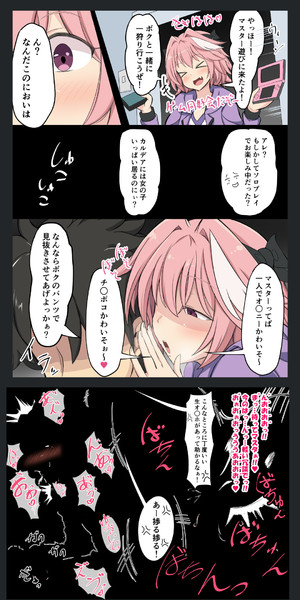 アストルフォでオ ろう こらんだむ さんのイラスト ニコニコ静画 イラスト