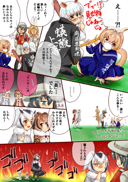 威嚇のポーズ 白米屋 さんのイラスト ニコニコ静画 イラスト
