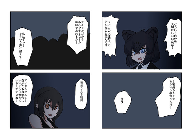 みっしつ その13 新快速さん さんのイラスト ニコニコ静画 イラスト